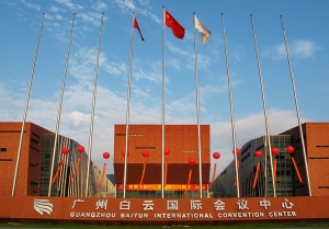 廣州白云國(guó)際會(huì)議中心